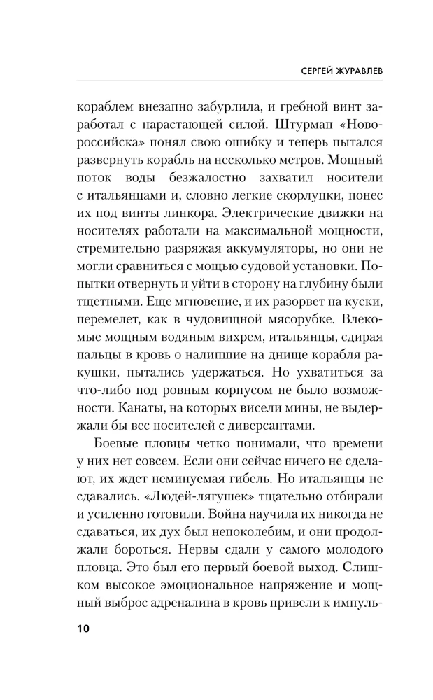 Римские игры