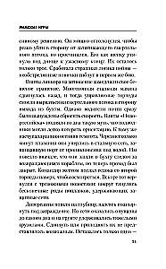 Римские игры