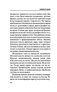 Римские игры