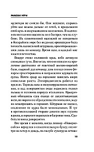 Римские игры