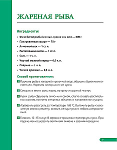 Õhufriik. Kala toidud