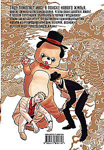 Der Weg des Hausmanns. Band 11