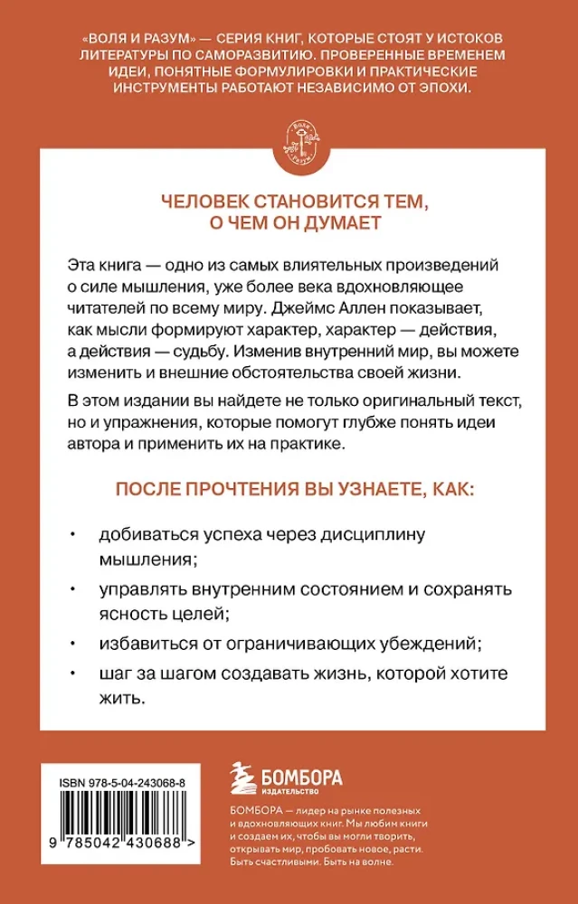 Mõtleja