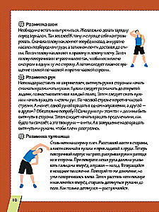 Первая энциклопедия для мальчиков