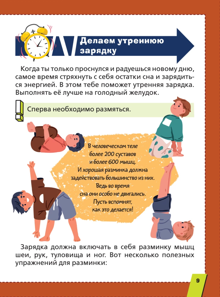 Первая энциклопедия для мальчиков