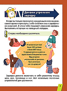 Первая энциклопедия для мальчиков