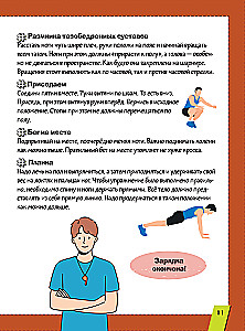 Первая энциклопедия для мальчиков