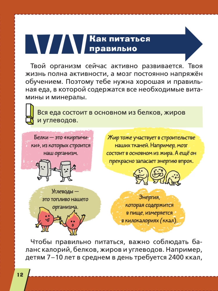 Первая энциклопедия для мальчиков