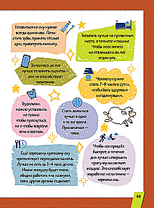 Первая энциклопедия для мальчиков