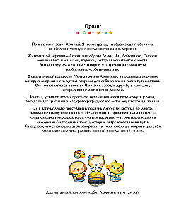 Волшебство простых дней. Раскраска