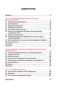 Desk Book for Project Managers. What You Need to Know to Manage IT, Digital, and Other Projects Considering Russian Realities
