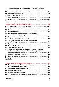 Desk Book for Project Managers. What You Need to Know to Manage IT, Digital, and Other Projects Considering Russian Realities