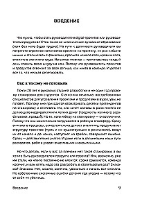 Desk Book for Project Managers. What You Need to Know to Manage IT, Digital, and Other Projects Considering Russian Realities