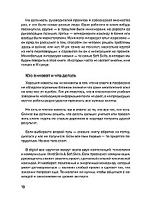 Desk Book for Project Managers. What You Need to Know to Manage IT, Digital, and Other Projects Considering Russian Realities