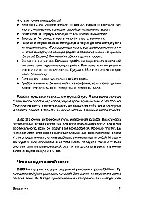 Desk Book for Project Managers. What You Need to Know to Manage IT, Digital, and Other Projects Considering Russian Realities