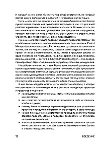 Desk Book for Project Managers. What You Need to Know to Manage IT, Digital, and Other Projects Considering Russian Realities
