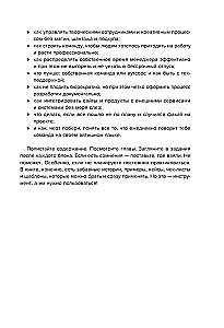 Desk Book for Project Managers. What You Need to Know to Manage IT, Digital, and Other Projects Considering Russian Realities