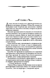 Сделка с особым условием