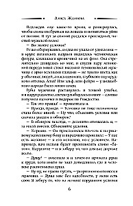 Сделка с особым условием
