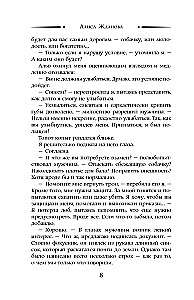 Сделка с особым условием