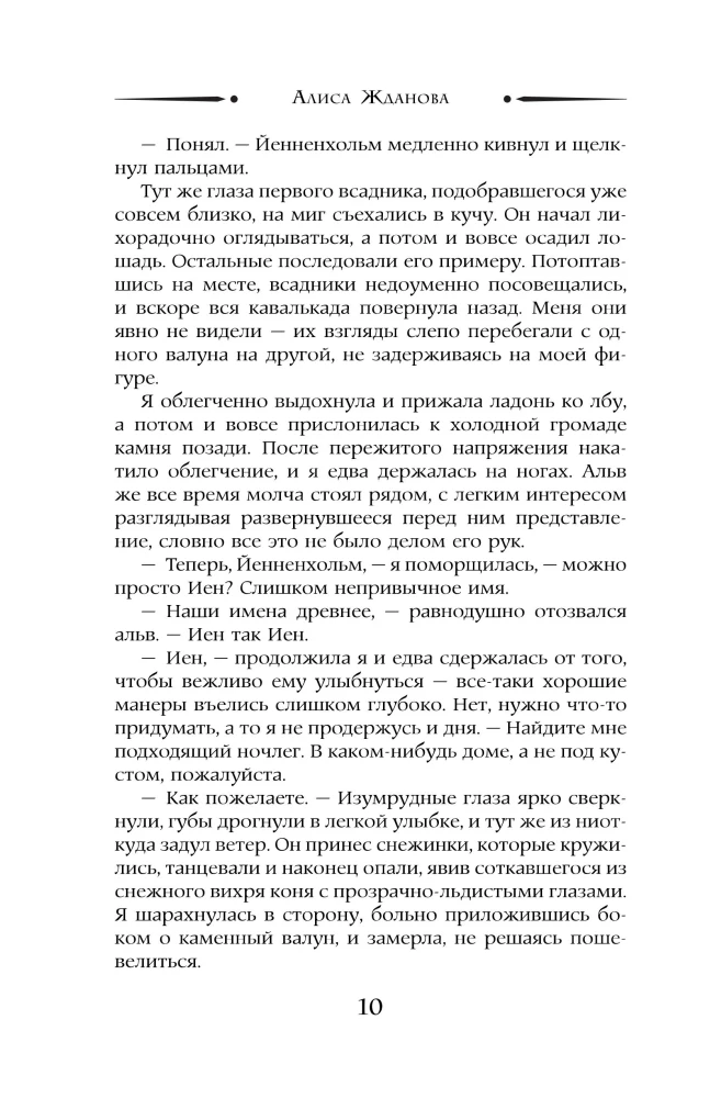 Сделка с особым условием