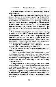 Сделка с особым условием