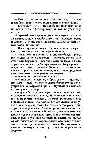 Сделка с особым условием