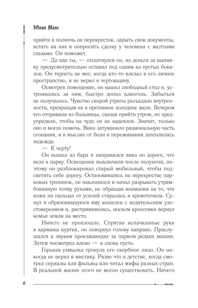 Малум