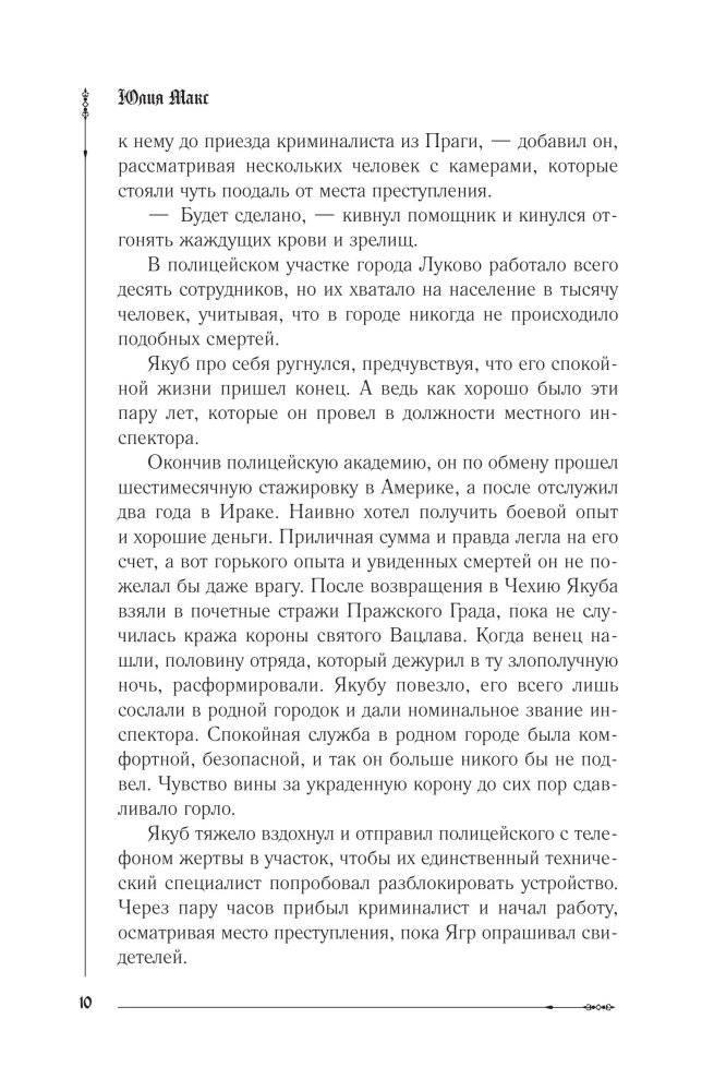 Малум
