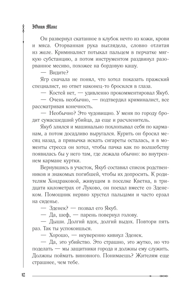 Малум