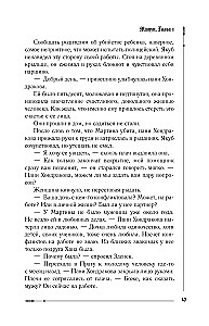 Малум