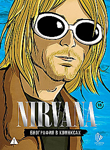 Nirvana. Биография в комиксах
