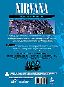 Nirvana. Биография в комиксах
