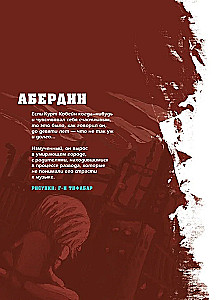 Nirvana. Биография в комиксах
