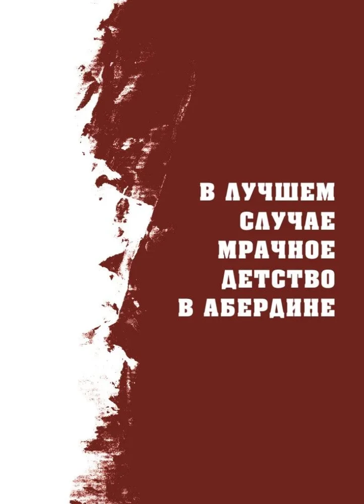 Nirvana. Биография в комиксах