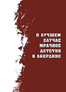 Nirvana. Биография в комиксах