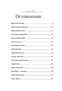 Совсем другая история... Автобиография Леонида Каневского