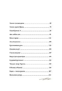 Совсем другая история... Автобиография Леонида Каневского