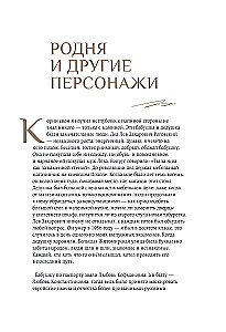 Совсем другая история... Автобиография Леонида Каневского