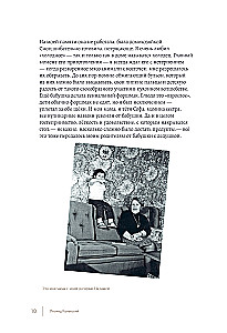 Совсем другая история... Автобиография Леонида Каневского