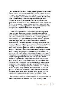 Совсем другая история... Автобиография Леонида Каневского