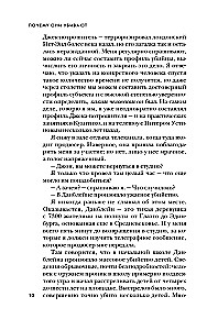 Почему они убивают? Как ФБР вычисляет серийных убийц