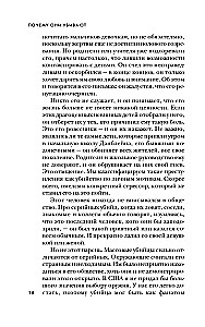 Почему они убивают? Как ФБР вычисляет серийных убийц