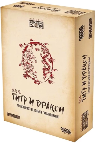 Galda spēle - Detektīvu stāsti: Tīģeris un pūķis