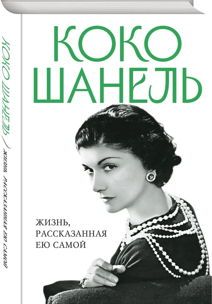Coco Chanel. The Life Told by Herself