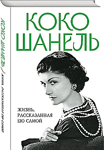 Coco Chanel. The Life Told by Herself