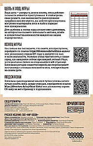 Gra planszowa - Historie detektywistyczne: Tygrys i smok