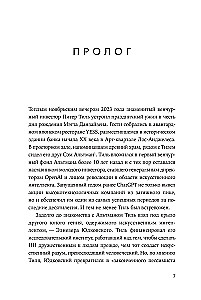 Создатель ChatGPT. История Сэма Альтмана