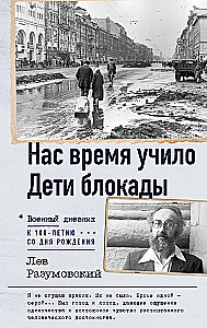 Time Taught Us. Children of the Blockade
