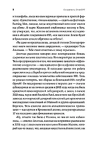Создатель ChatGPT. История Сэма Альтмана